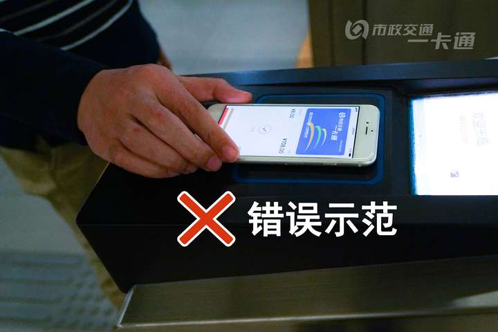 apple pay刷北京一卡通的正确刷卡姿势示范?