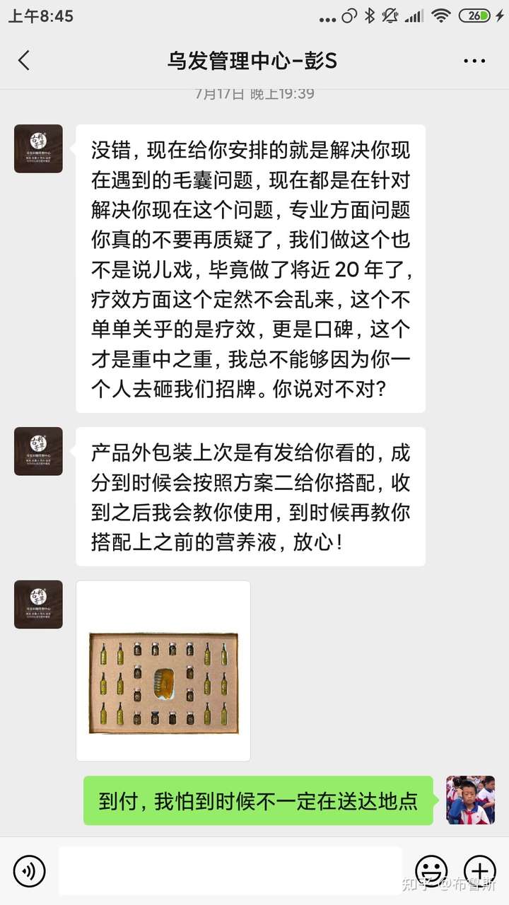 古芳柏草治疗脱发怎么样?