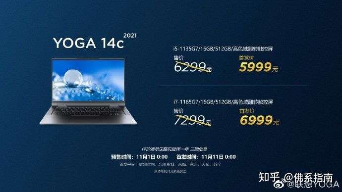 如何评价联想yoga14c