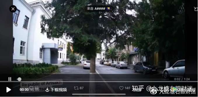 63岁董事长娶娇妻、川普恶意做空股市及亚美尼亚战云