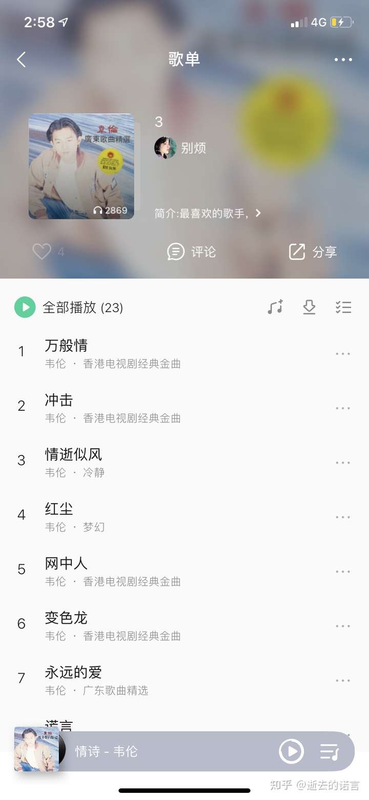 香港歌手韦伦是谁?