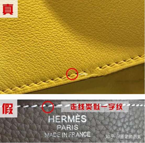 爱马仕怎么分辨真假