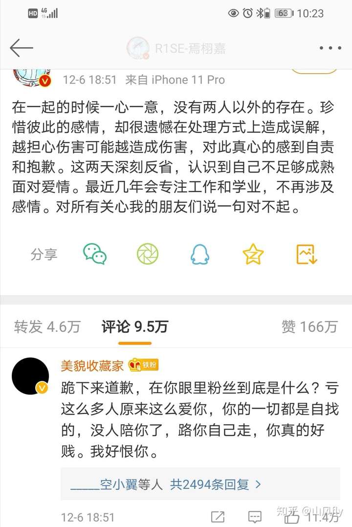 对于任豪夏之光的连续塌房你有什么想说的