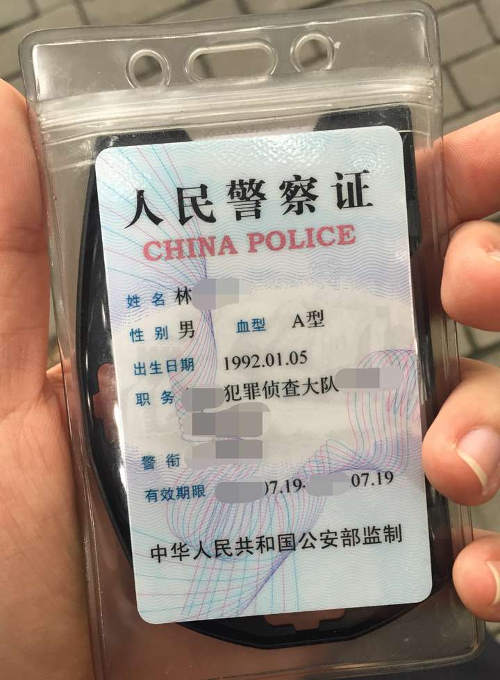 如何辨别便衣警察警察证件真伪?