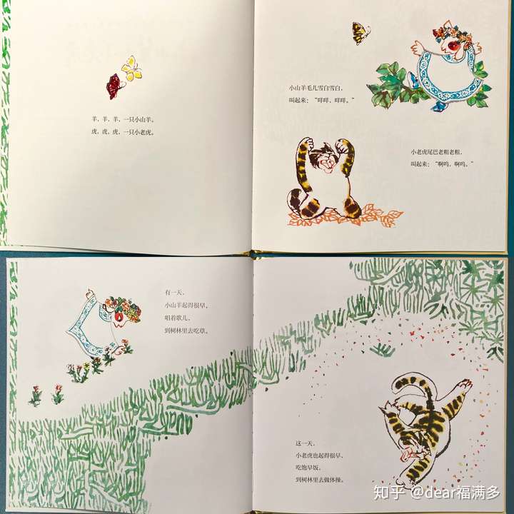 儿童绘本推荐 |3岁  图文编排细节俱佳的中国风经典绘本