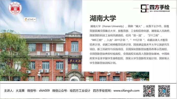 现在的湖南大学工业设计如何?