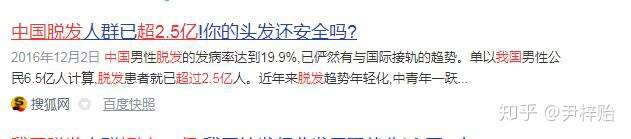 中国平均6人中就有1人脱发植发群体超半数为90后背后原因是什么如何