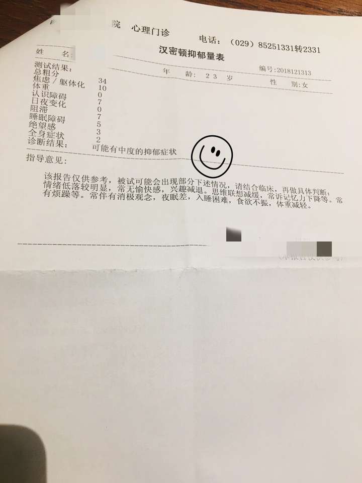 来自一名中度抑郁症患者外加进食障碍—神经性贪食症患者的自述