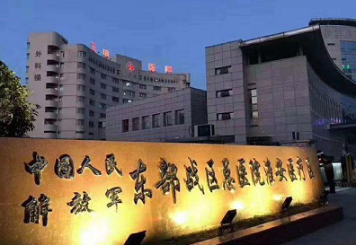 东部战区总院淮安医疗区拥有全军肿瘤放疗中心,原南京军区创伤显微
