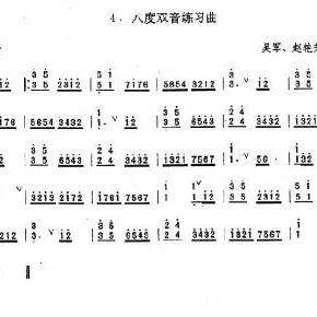 八度