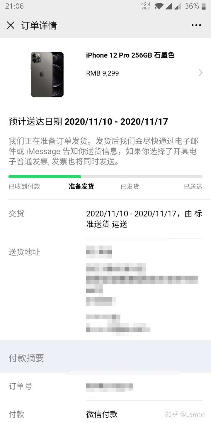 你们的iphone12或pro都是哪天下单的,发货了吗?