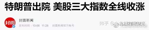 63岁董事长娶娇妻、川普恶意做空股市及亚美尼亚战云
