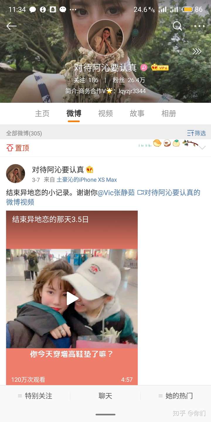 这这这这当然得有我茹哥和阿沁啊 @对待阿沁要认真 @vic张静茹 天天虐
