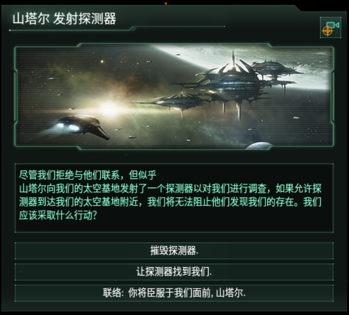 群星stellaris表情包,stellaris表情包 《群星(stellaris)》里面你碰到过哪些令人唏嘘的事情