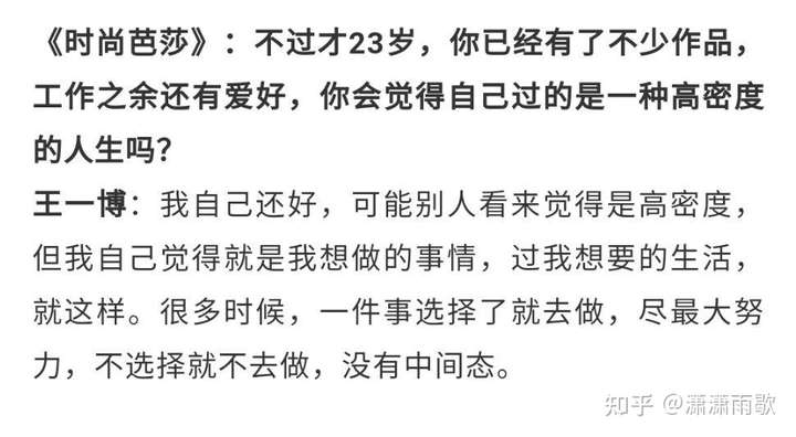 一直在做自己,不会犹犹豫豫,决定了就去做好