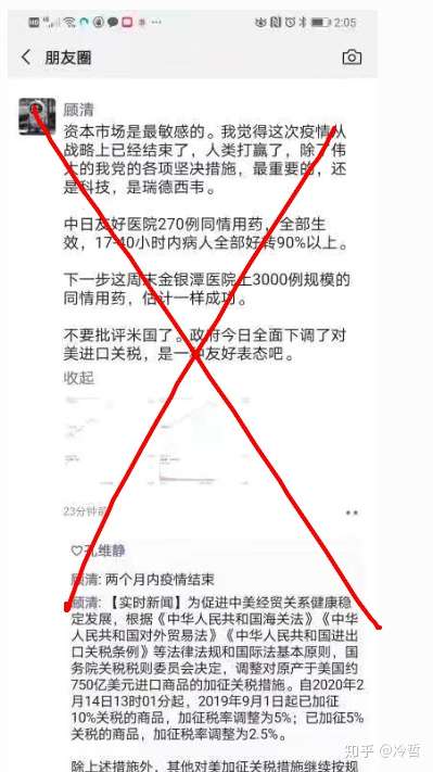 神药“瑞德西韦“的270例康复的谣言几时能停？