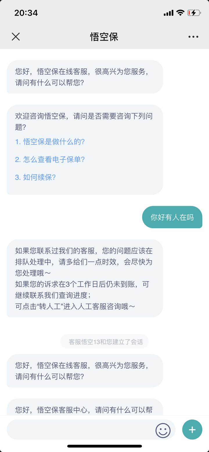悟空保怎么退保?
