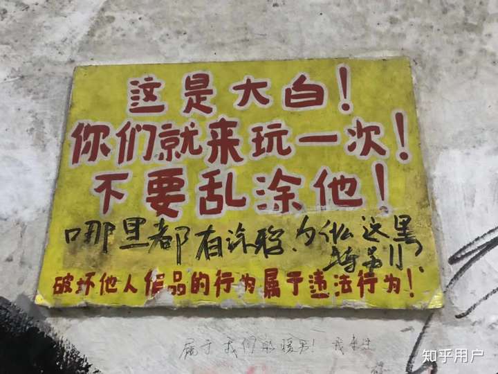 如何看待厦门大学芙蓉隧道禁止乱涂乱画 游客虽明知却