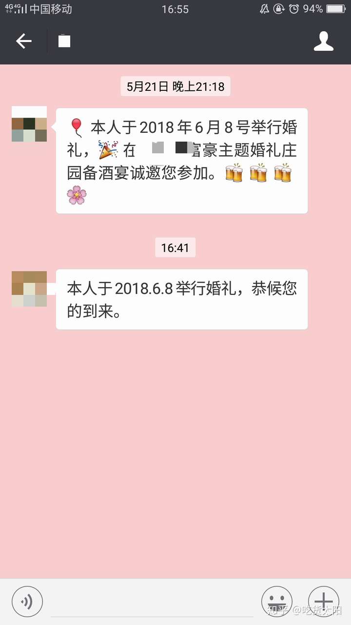 这个是我今年收到婚礼邀请短信,微信群发的,当然我最后也没去,红包也