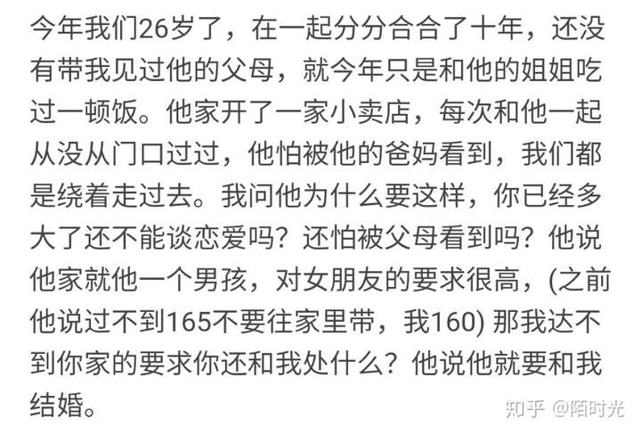 处了十年的男朋友还没带我见家长要继续吗?