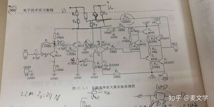 电路原理 电路设计 模拟电子技术 为什么学了模数电还是看不懂较复杂