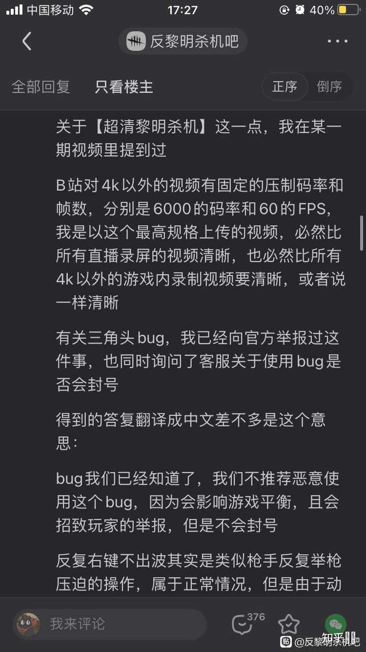 如何评价b站黎明杀机up主白小夏?