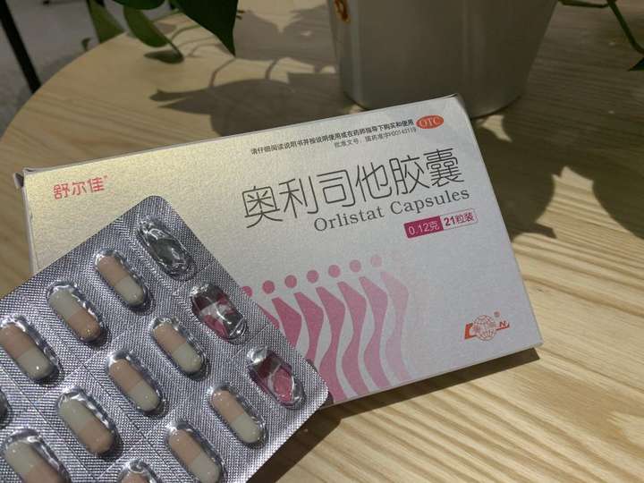 奥利司他减肥是智商税么?