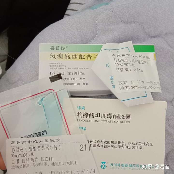 抑郁症停药会怎么样?