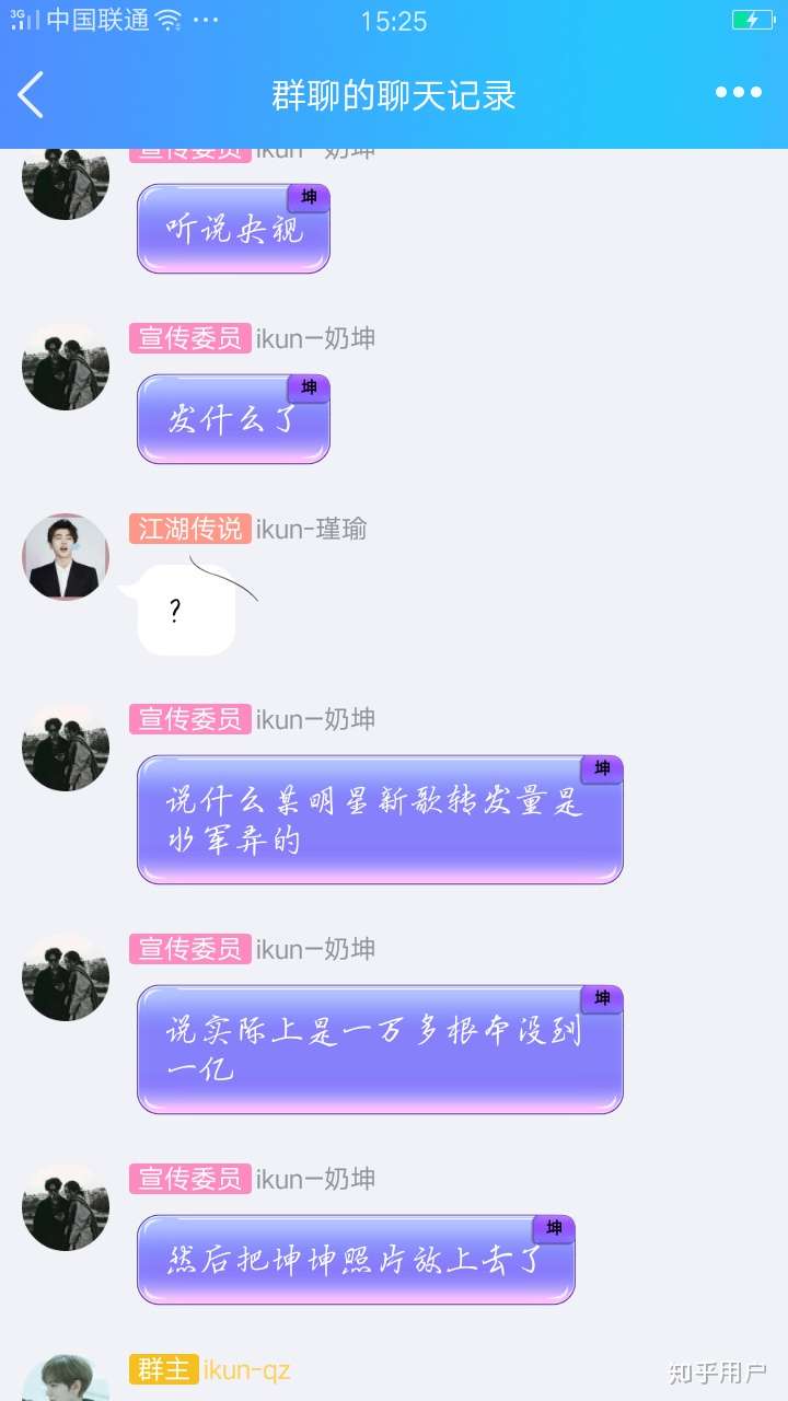 如何评论蔡徐坤和ikun们?