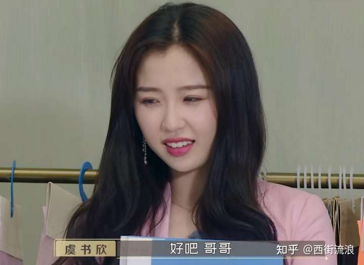 想问下虞书欣那么有钱为什么不为了追求变美去整容