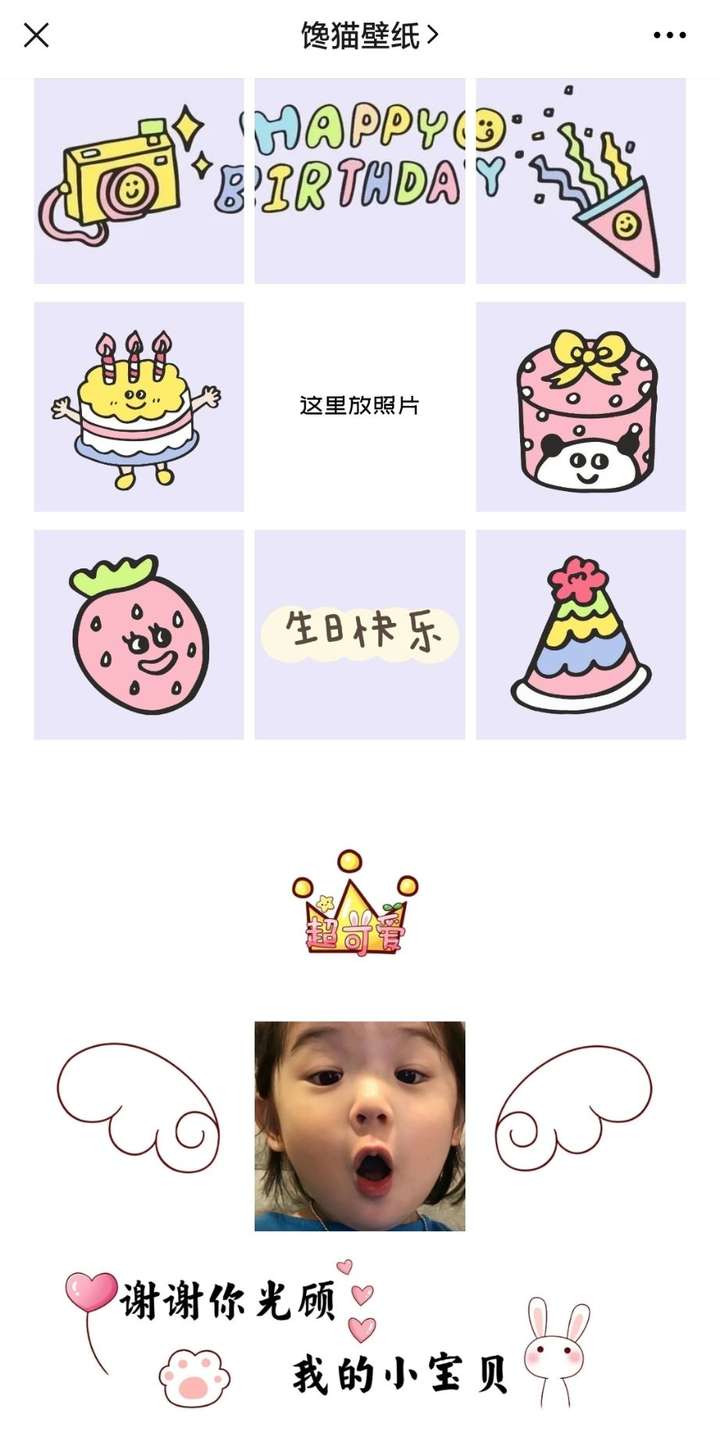 有没有好看的生日说说配图?