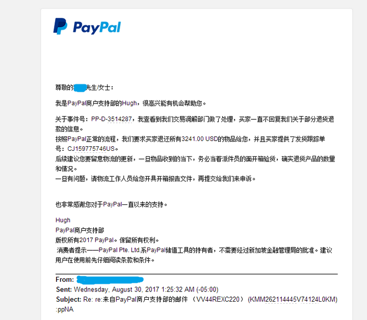 为什么不建议用paypal收款paypal真的安全么chargeback怎么办