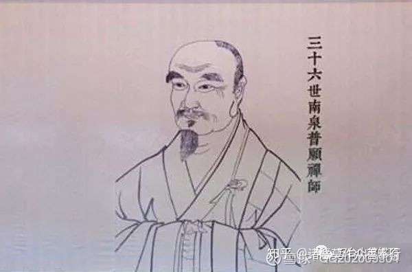 俗姓王,禅宗南岳系怀让禅师的二世弟子南泉普愿,是马祖道一的得意门生