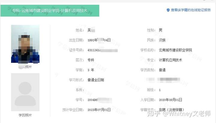 高职扩招学历的学信网上面会显示扩招字样吗?