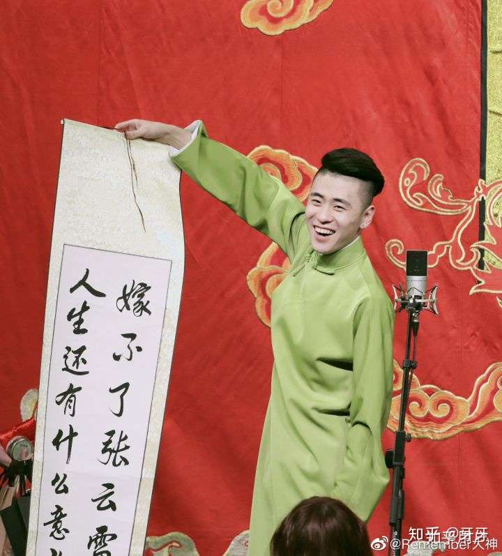 如何成为张云雷老婆?