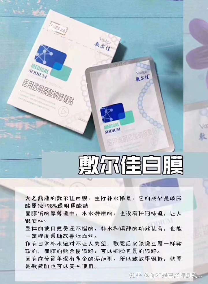 哪里买敷尔佳便宜?