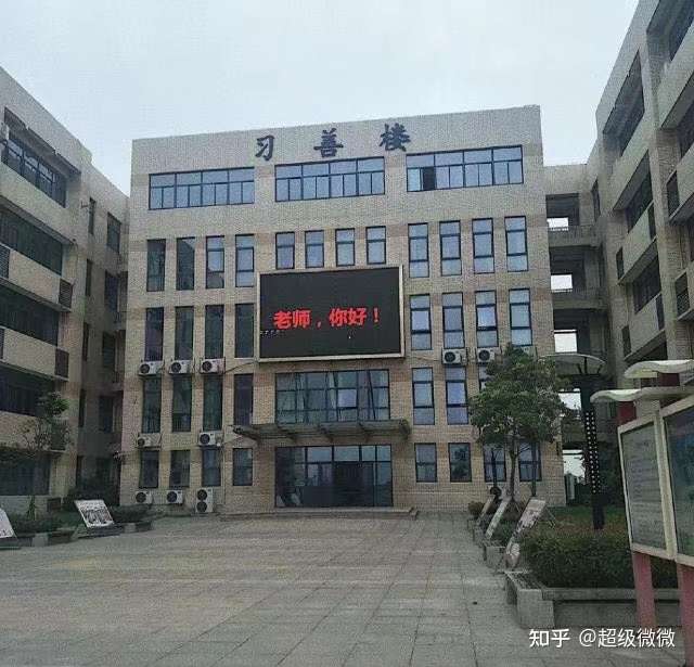 连云港海滨中学是个怎样的学校?