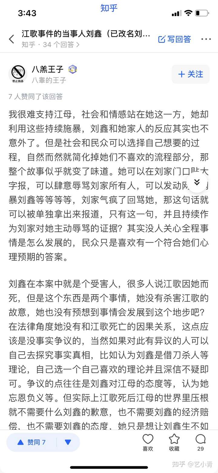 江歌事件的当事人刘鑫(已改名刘暧曦)真的已经正常回归生活了吗?