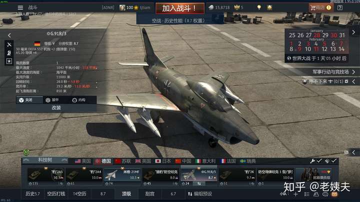 战争雷霆陆战德系新手怎么入门?