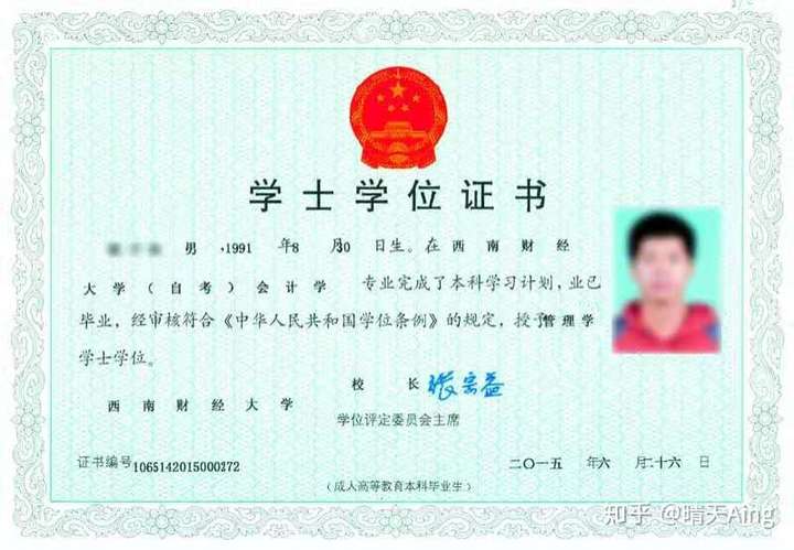 自考的学位证书有什么用 zhuanlan.zhihu.com