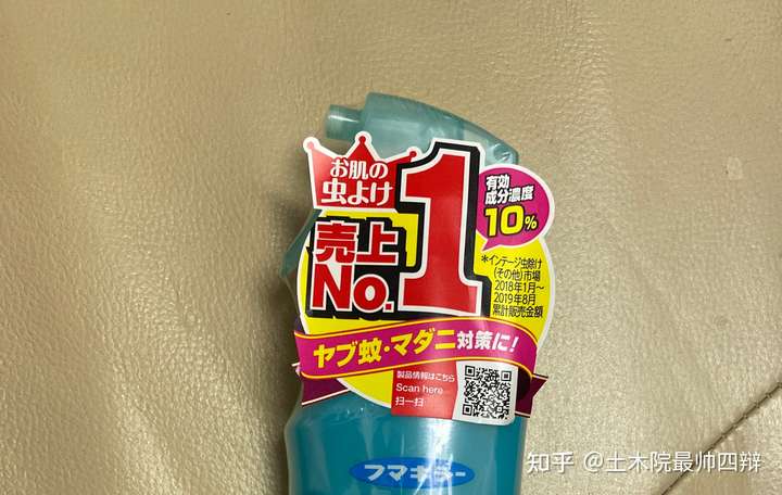 vape驱蚊水生产日期怎么看呀?