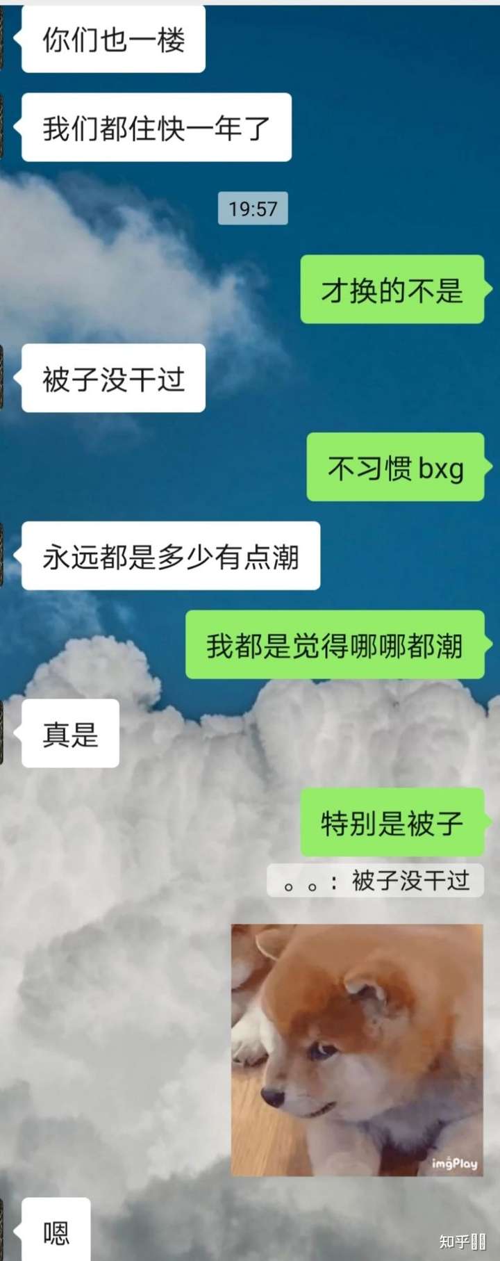 这样和喜欢的人聊天很直女嘛?