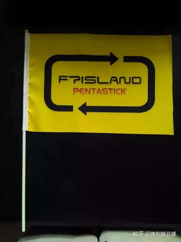 ftisland小黄旗