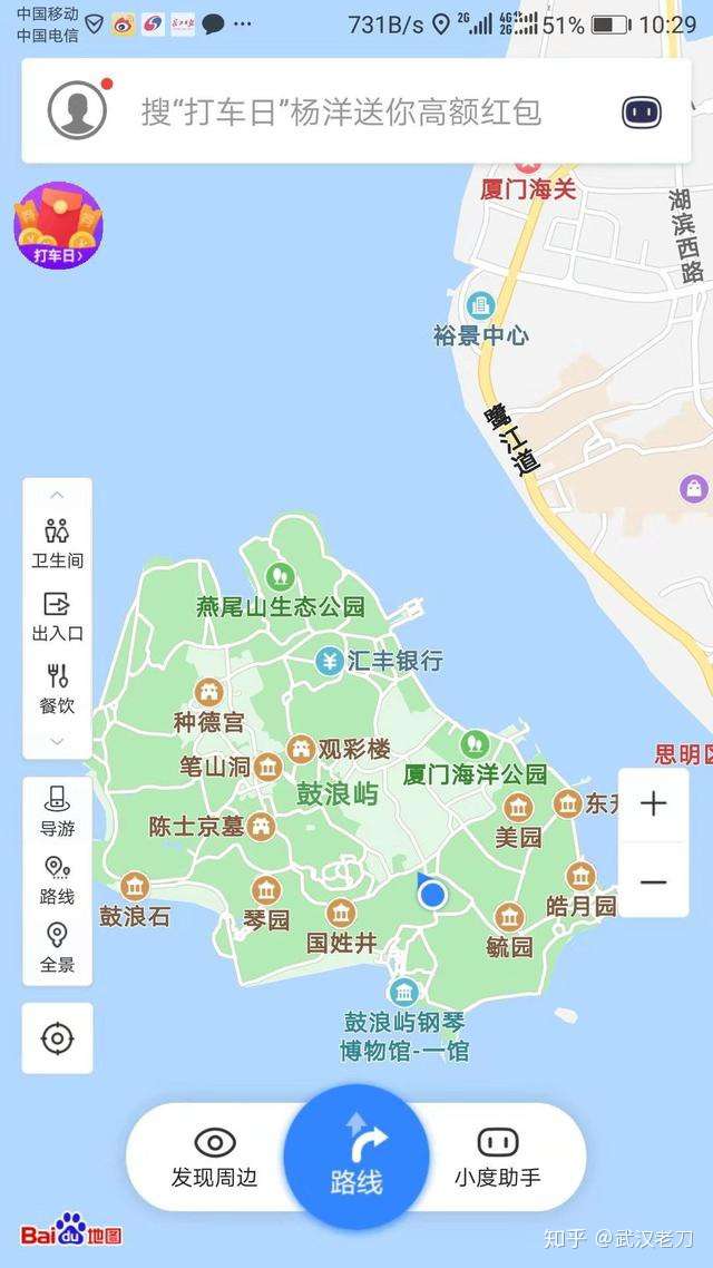 老刀：厦门鼓浪屿，海滩太一般