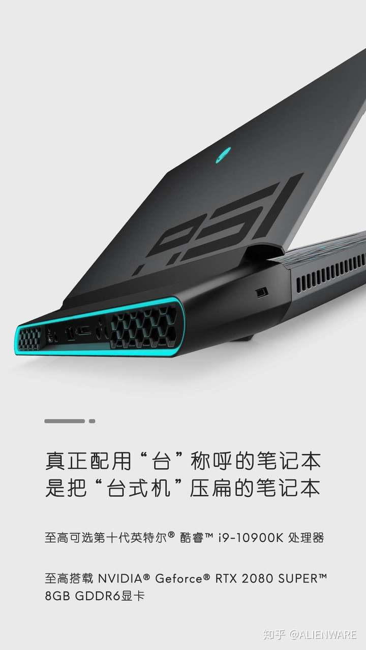 我来定未来alienware全新旗舰area51m2020版火热预售