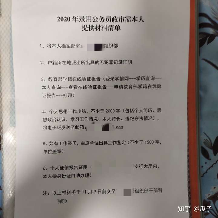 公务员政审 银行卡流水 zhuanlan.zhihu.com
