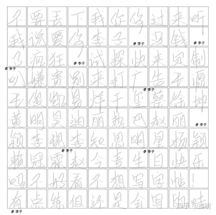 med手写字帖?看看孩子叭,手写素材哪位姐妹有哇?