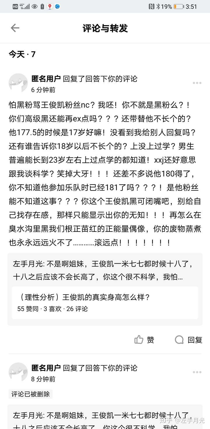 声明一下不是王俊凯黑粉,当时回复也很友善.