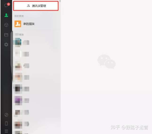 微信又更新了海王模式上线我屏蔽了2900个好友的朋友圈