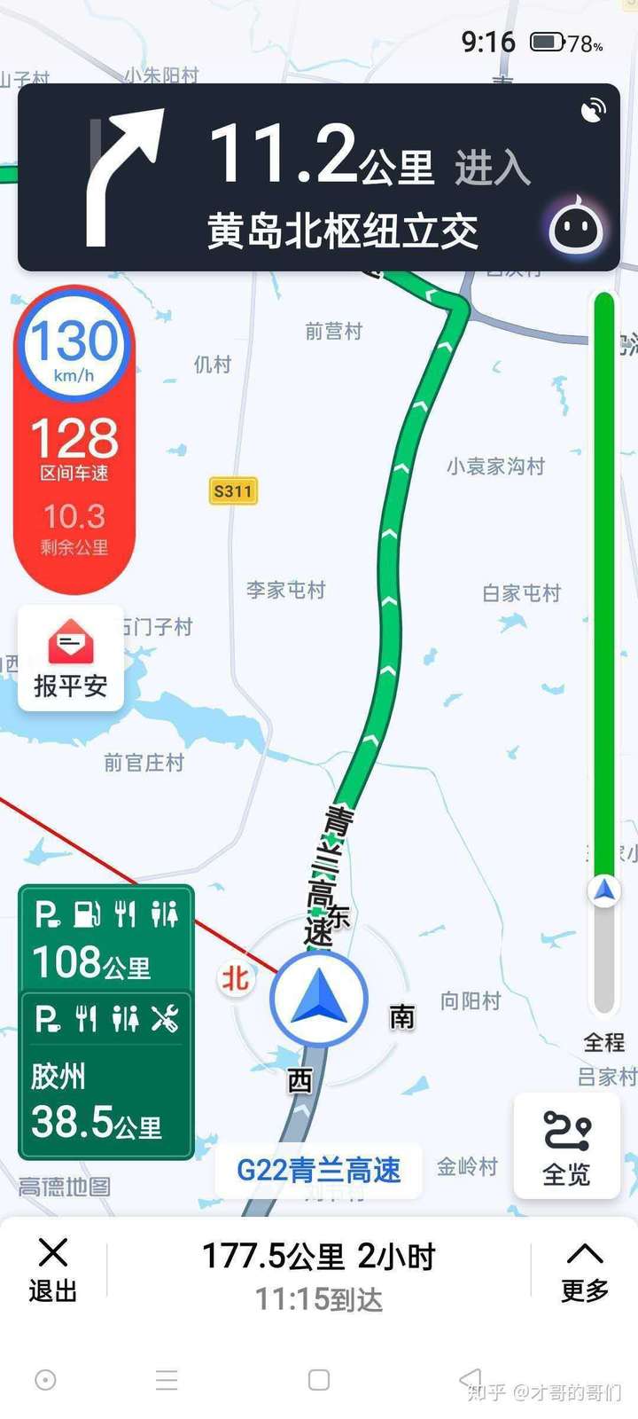 青兰高速胶州服务区东路段,双向六车道,区间测速限速120.